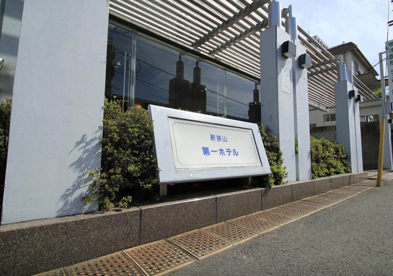 Shinsayama Daiichi Hotel Exteriör bild
