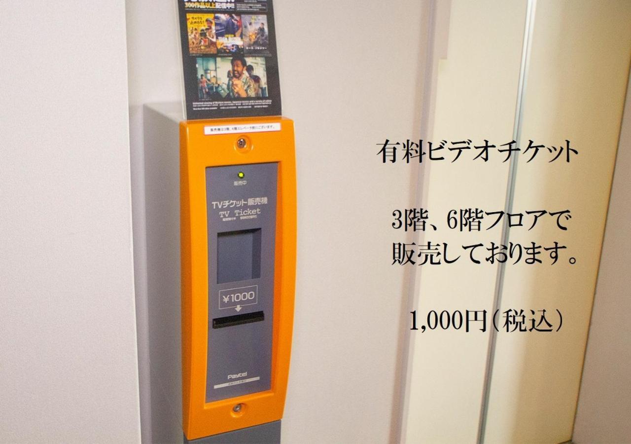 Shinsayama Daiichi Hotel Exteriör bild